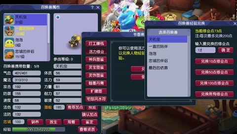 梦幻西游经验太多怎么办[图1]