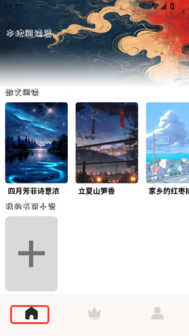 掌上看书阅读器[图2]