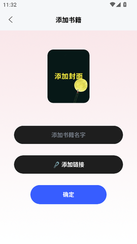 掌上看书阅读器[图3]