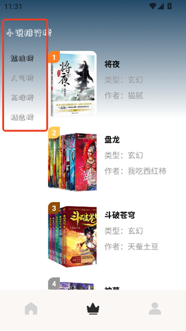 掌上看书阅读器[图4]
