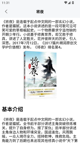 掌上看书阅读器[图5]