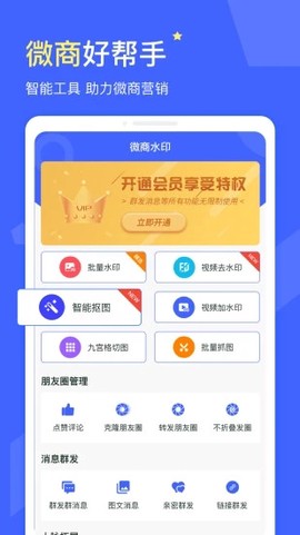 微商水印图1