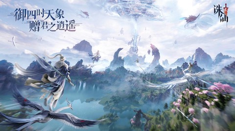 诛仙手游什么版本好[图2]