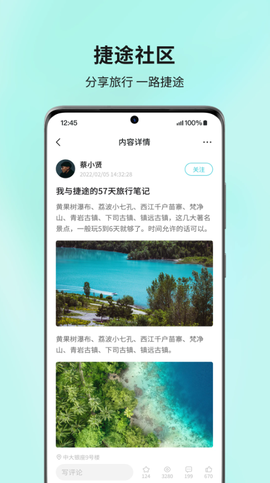 捷途汽车图2