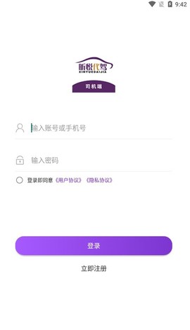昕悦代驾图3