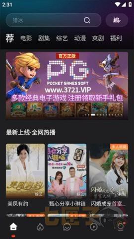 电影猎手图3