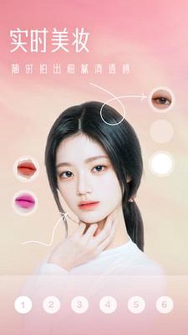 美颜轻妆相机图2