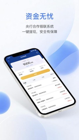 汇批商家版[图1]