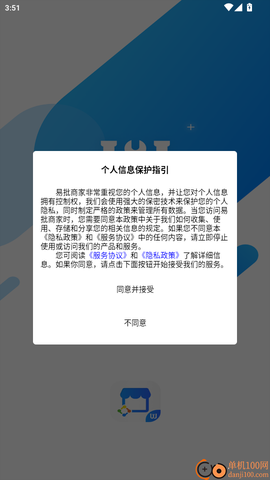 汇批商家版[图2]