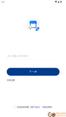 汇批商家版[图3]