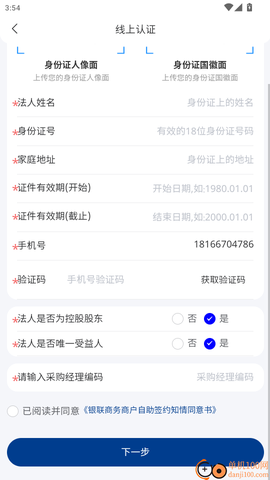汇批商家版[图5]