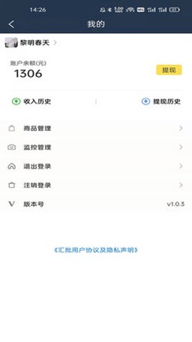 汇批商家版图1