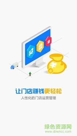 汇批商家版图3