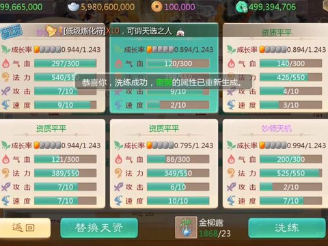大话西游手游女仙带什么宝宝