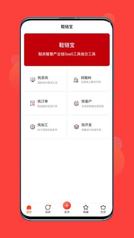 鞋链宝图1