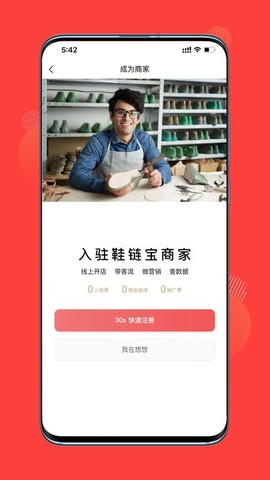 鞋链宝图2