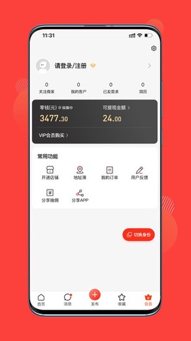 鞋链宝图3
