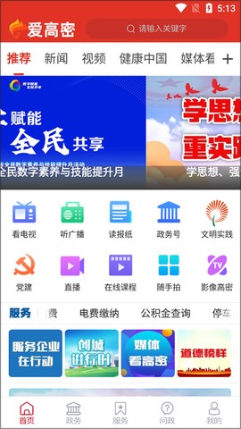 爱高密[图2]