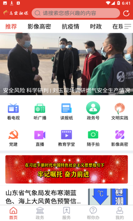 爱高密图1