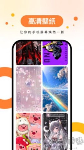 欢乐壁纸[图1]