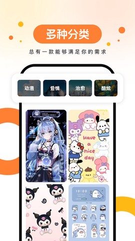 欢乐壁纸图2