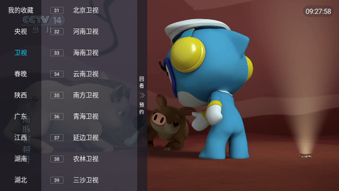 南博兔TV图2