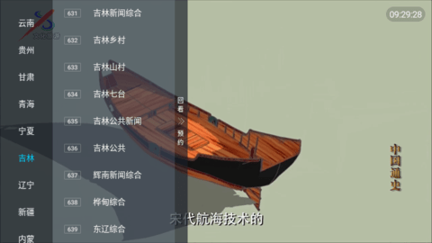 南博兔TV图3
