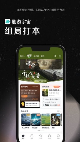 剧游宇宙图1