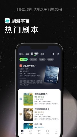 剧游宇宙图2
