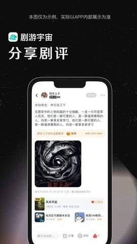 剧游宇宙图3