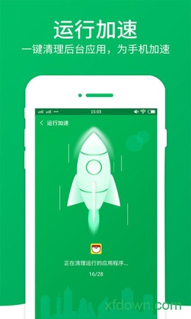 闪电清理大师图1