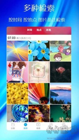 蓝鹤相册管家[图2]