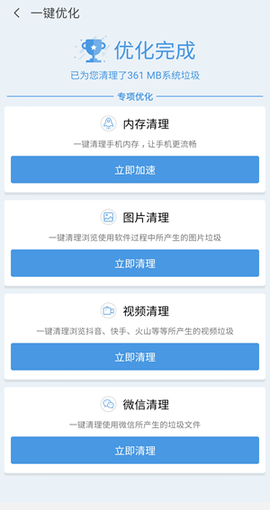 优大师图2