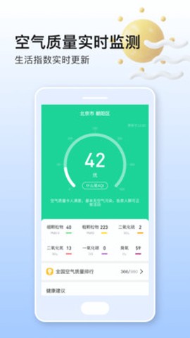 美妙天气[图1]