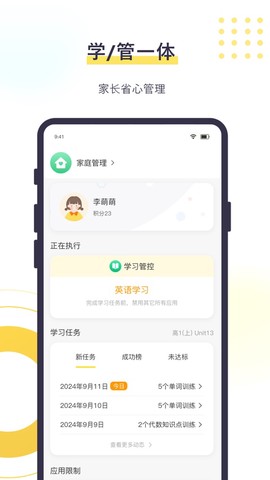 数育帮孩子图1