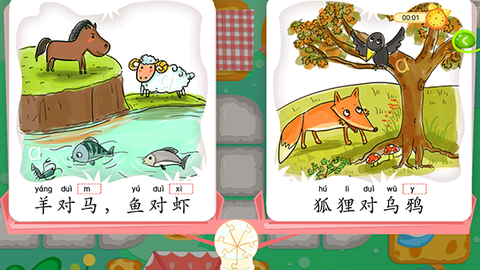 滴滴学拼音图2