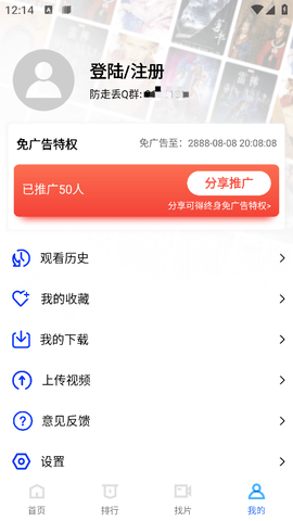 蜗牛视频免费安卓版[图1]