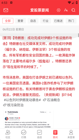 爱股票[图5]