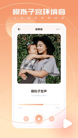 婴语翻译器图1