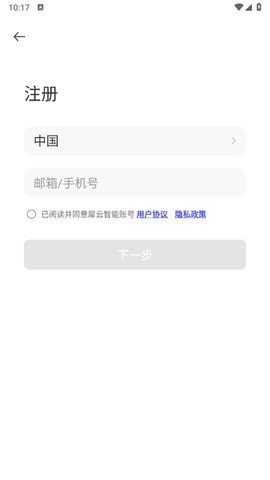 犀云智能[图3]