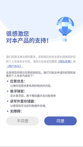 万能手机连点器[图1]