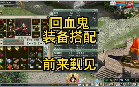 大话西游2鬼族转什么