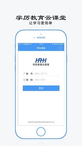 自考教育云课堂图2