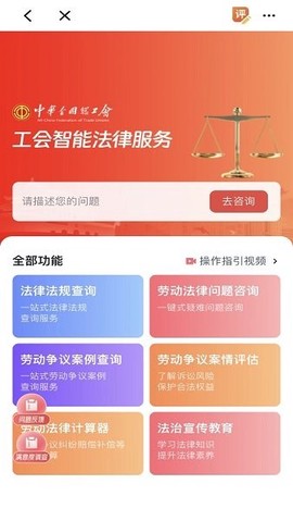 职工之家[图1]