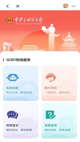 职工之家[图2]
