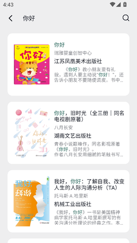 熊猫书简图3
