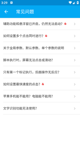 屏幕点击器[图3]