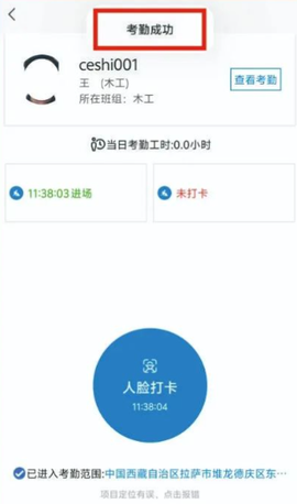 藏建通[图7]