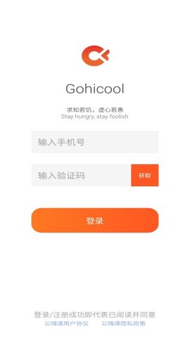 公嗨课图3