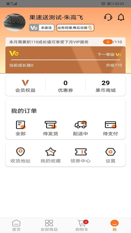 果速送图1
